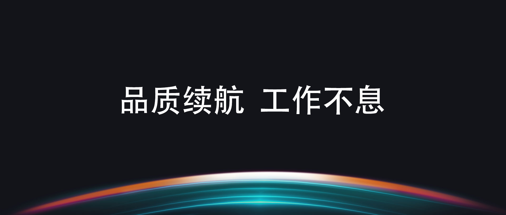 高品質(zhì)UPS電源