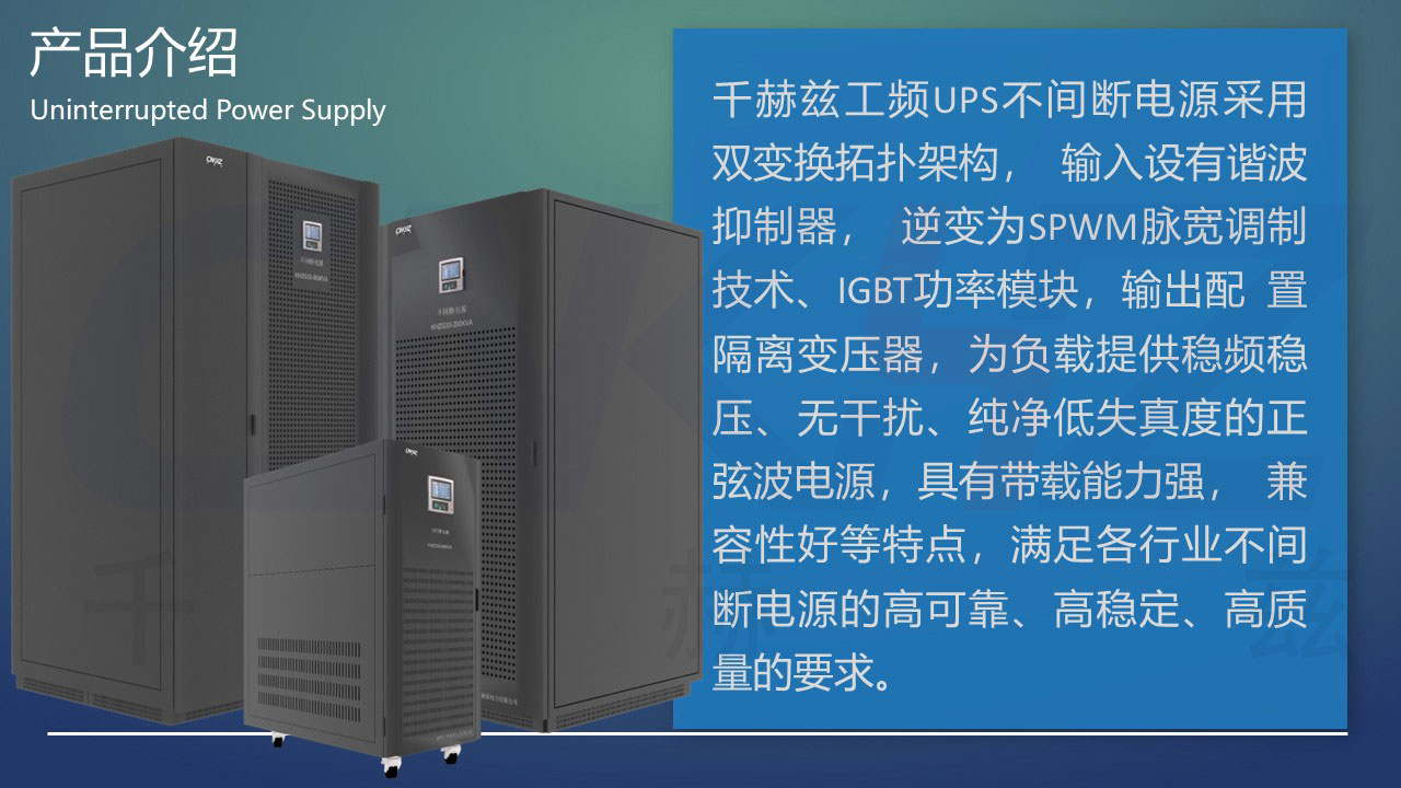 UPS不間斷電源.JPG