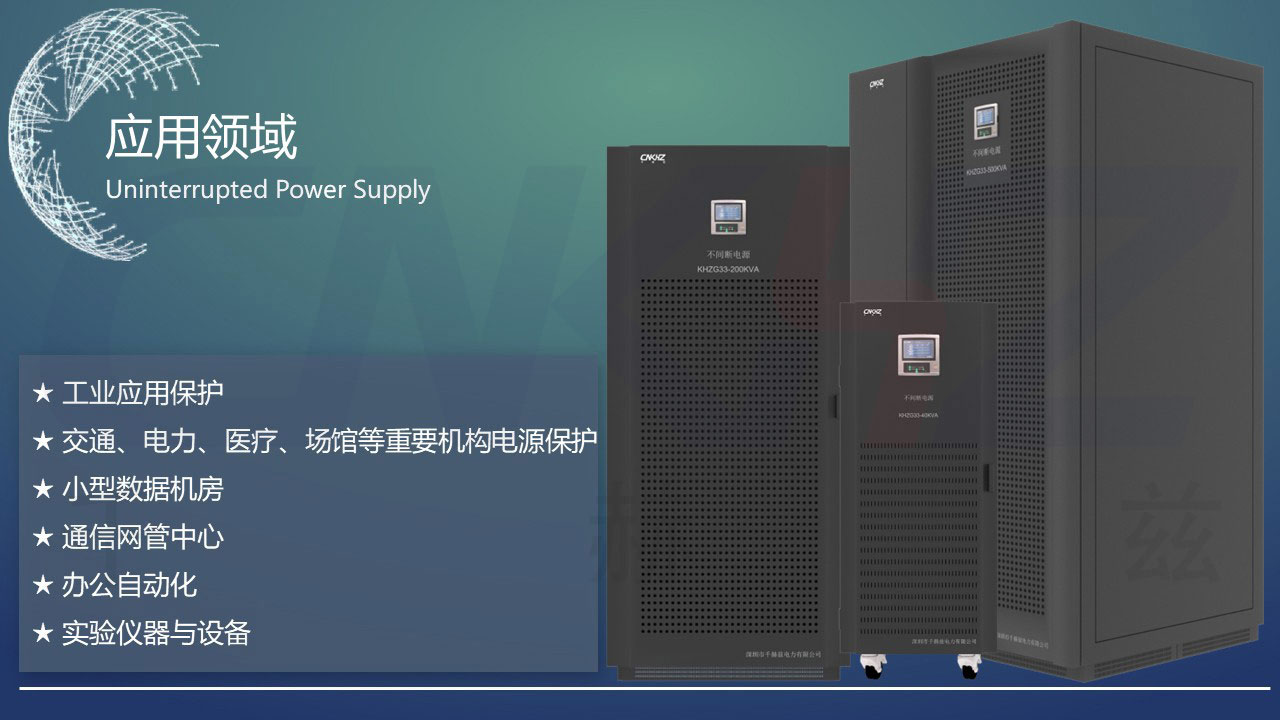 UPS系統.JPG