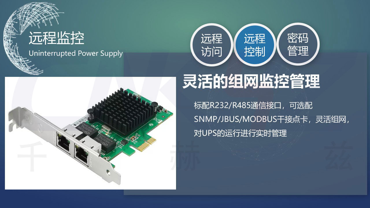 雙轉換UPS不間斷電源系統的診斷和監控.JPG