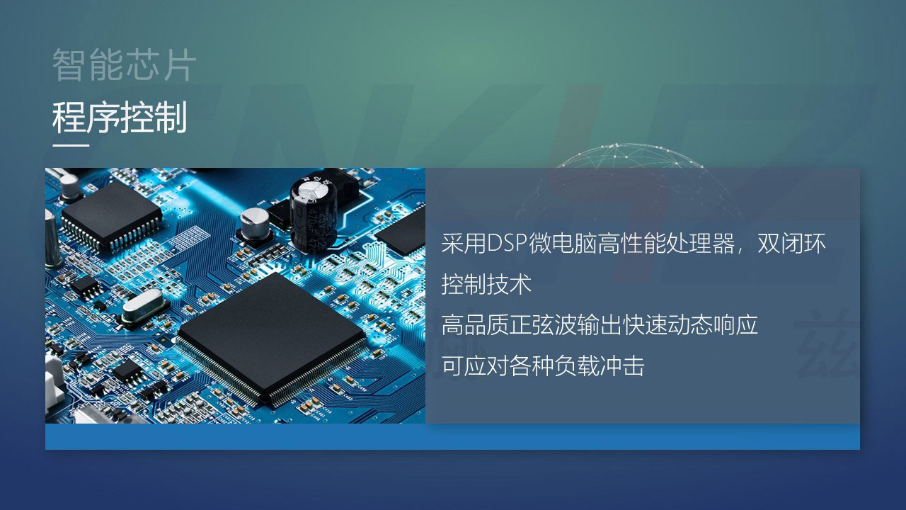 雙轉換UPS不間斷電源系統的智能化.JPG