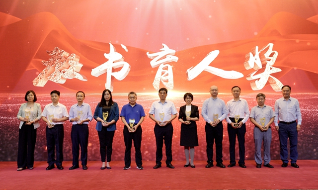 教書育人獎(jiǎng).jpg
