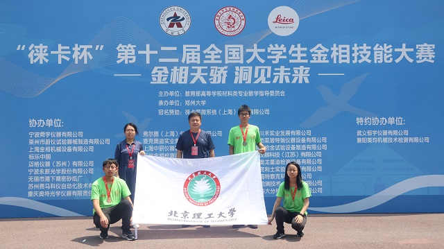 參加鄭州大學(xué)全國總決賽.jpg