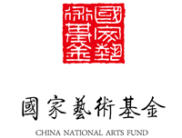 國家藝術基金_副本.png
